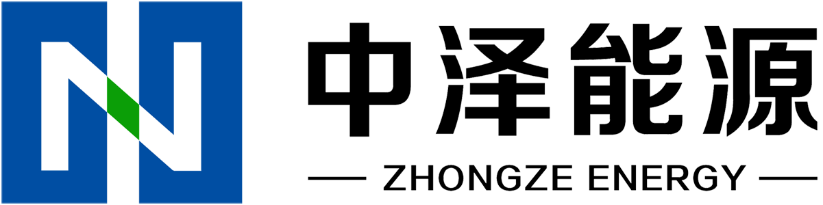 中泽（江苏）能源有限公司